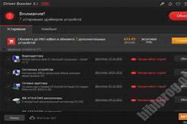 Driver Booster Free