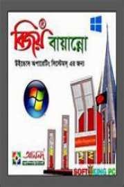 Bijoy Bayanno